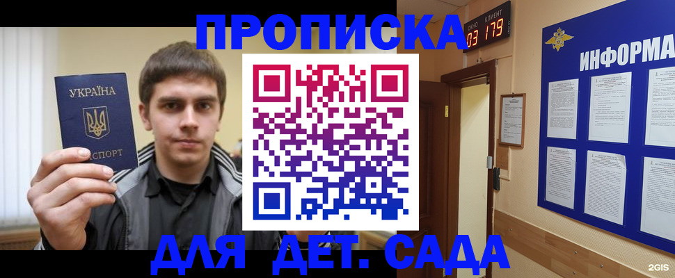 прописка паспорт в Данкове