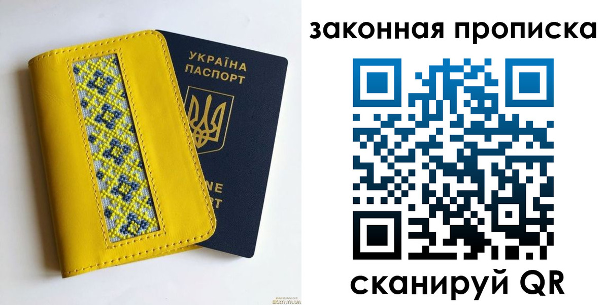 прописка от собственника в Данкове