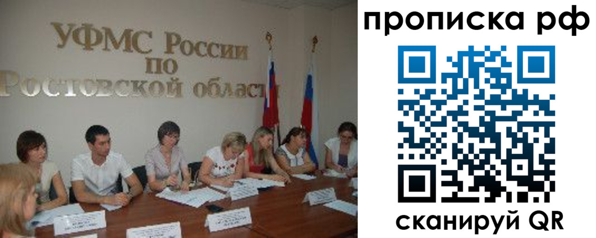 прописка поиск в Данкове