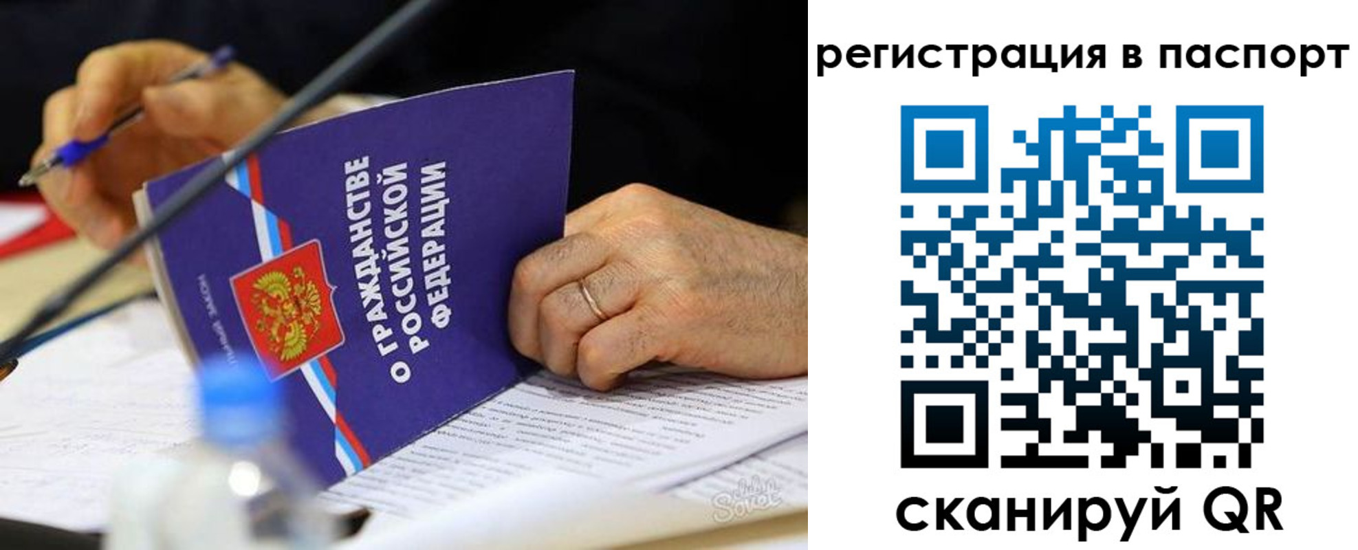 прописка законно в Данкове