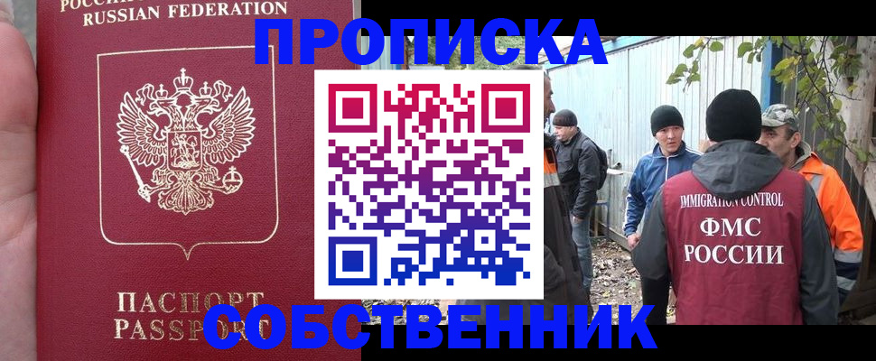 временная регистрация адрес в Данкове