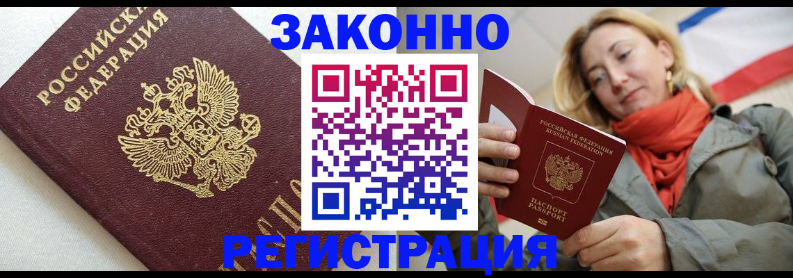 временная регистрация госуслуги в Данкове