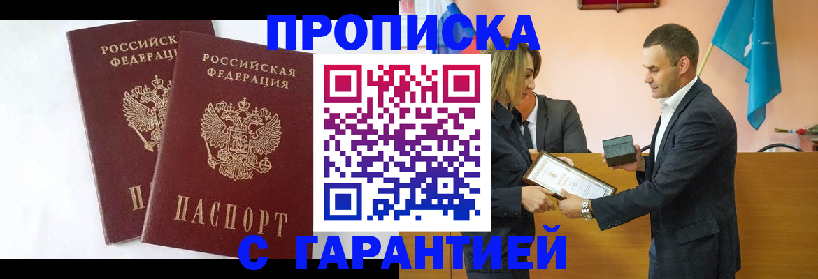 временная регистрация законно в Данкове
