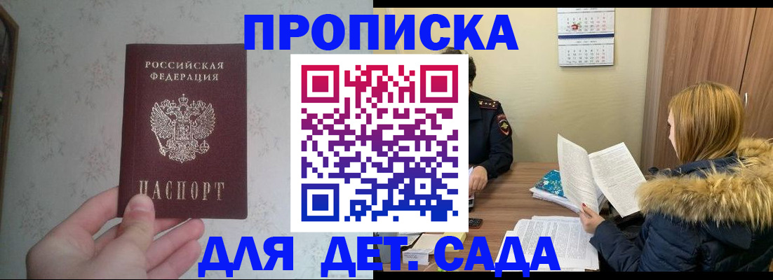 прописка для военкомата в Данкове