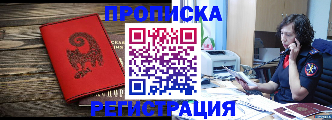 где прописаться в Данкове