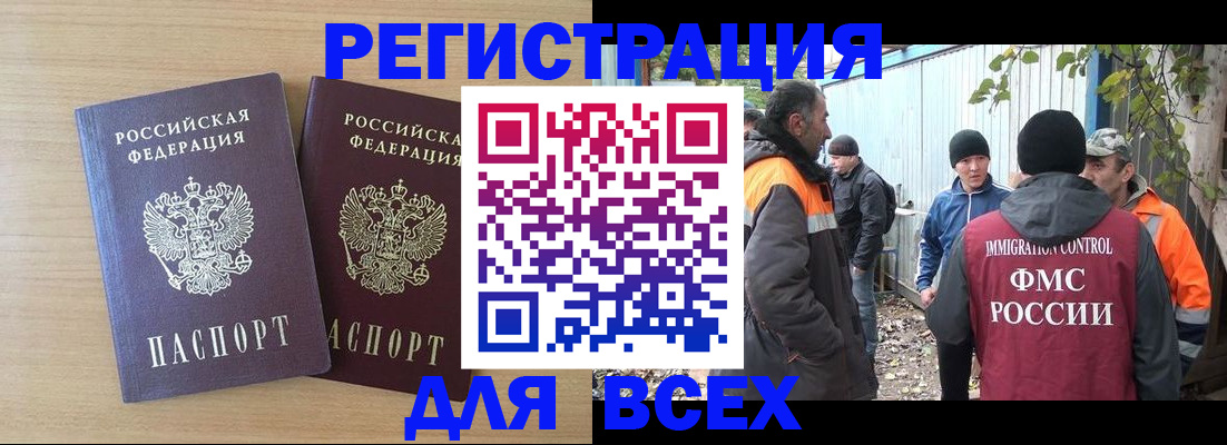 прописка гарантия в Данкове